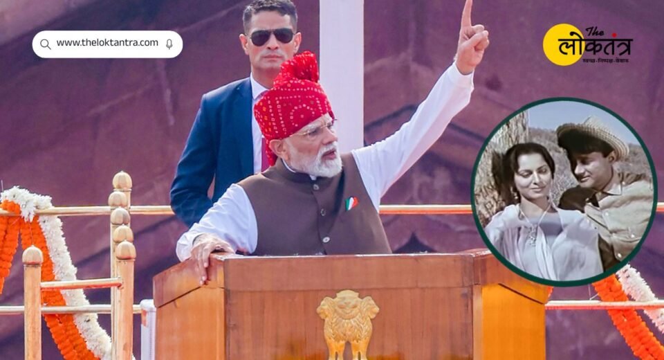 PM Modi Favorite Movie