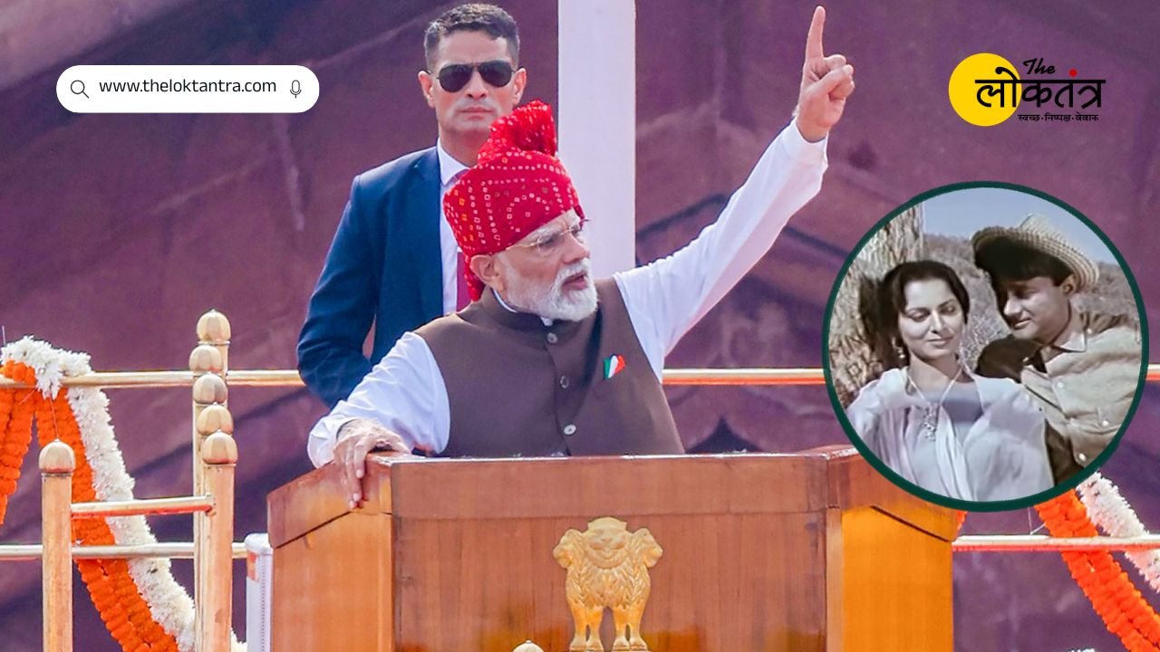 PM Modi Favorite Movie