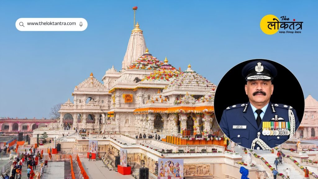 Ram Mandir Trust gets its first CEO! Retired Air Marshal Jitendra Mishra appointed.