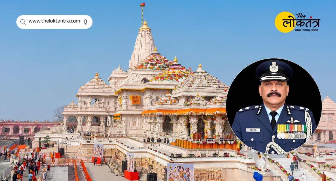 Ram Mandir Trust gets its first CEO! Retired Air Marshal Jitendra Mishra appointed.