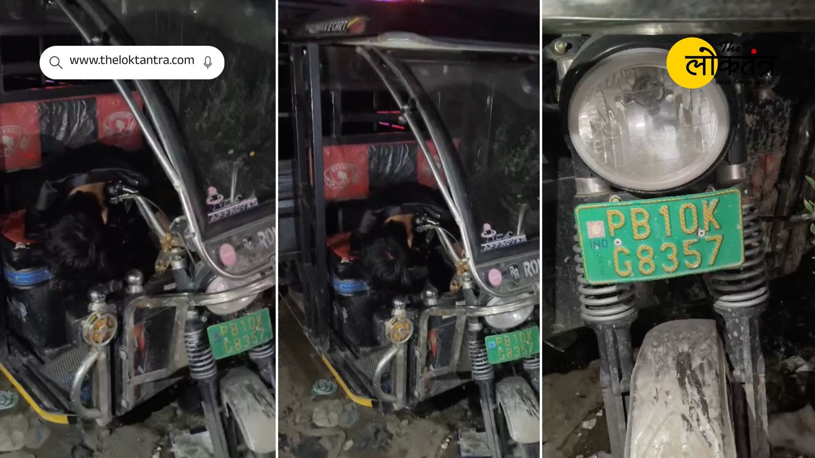 Dead body of a youth found on the driver's seat of an e-rickshaw in Paringal Ground, Ludhiana, police engaged in investigation.