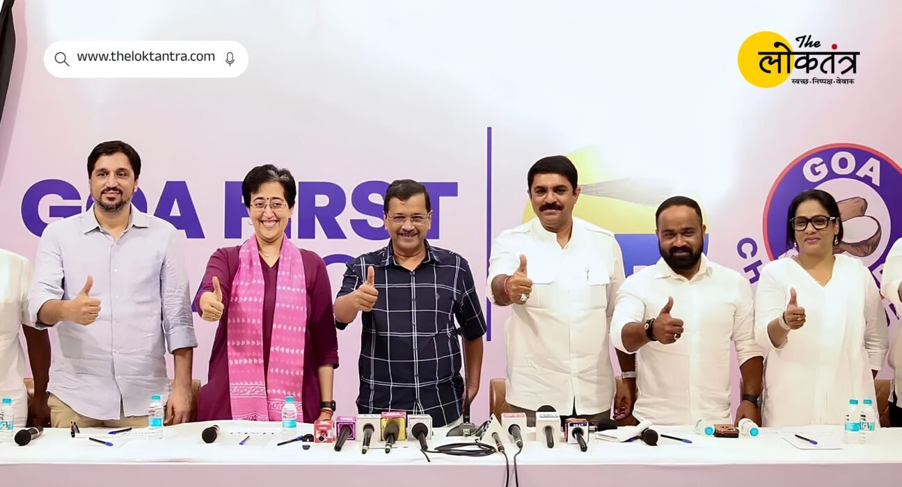 Goa First Alliance: AAP's big move ahead of Goa elections; alliance with Goa Forward Party announced.