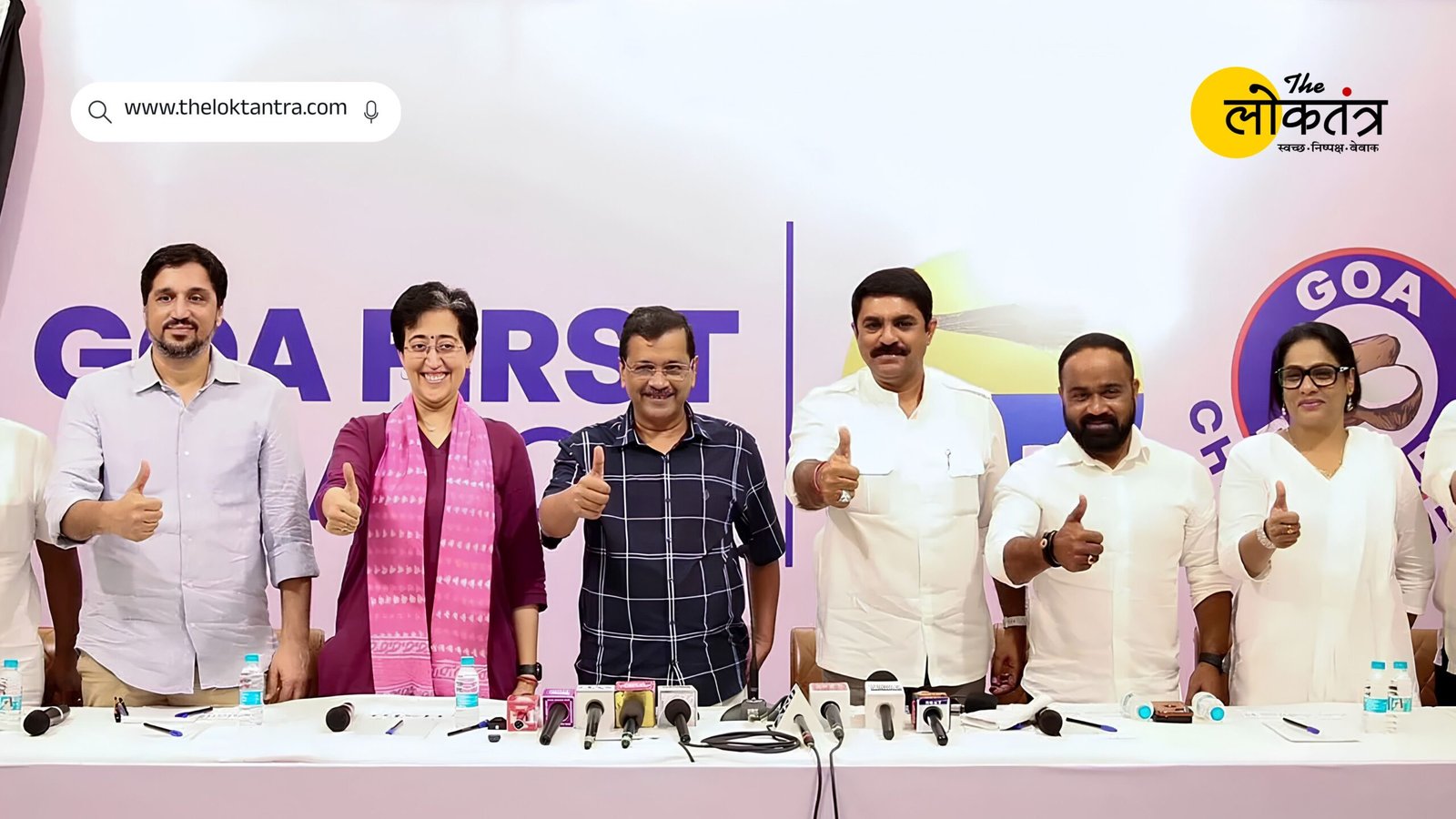 Goa First Alliance: AAP's big move ahead of Goa elections; alliance with Goa Forward Party announced.
