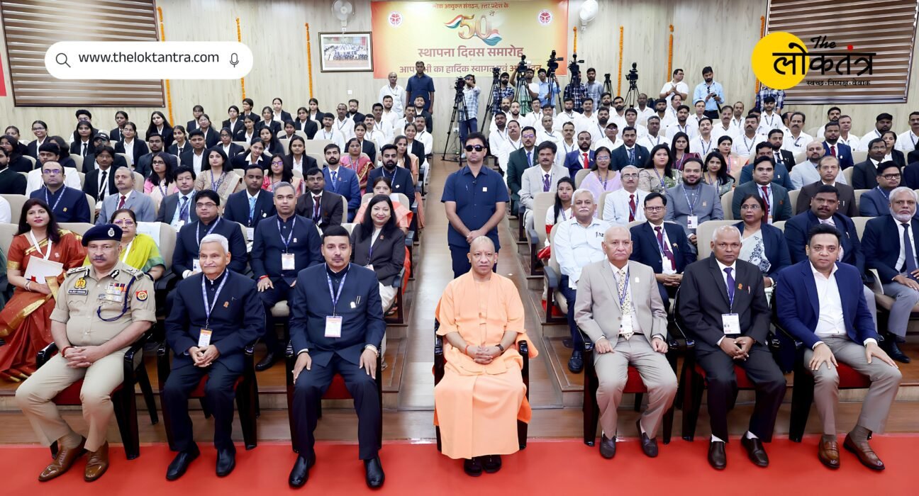 As the UP Lokayukta completes 50 years, CM Yogi Adityanath says propriety and accountability are essential alongside authority.