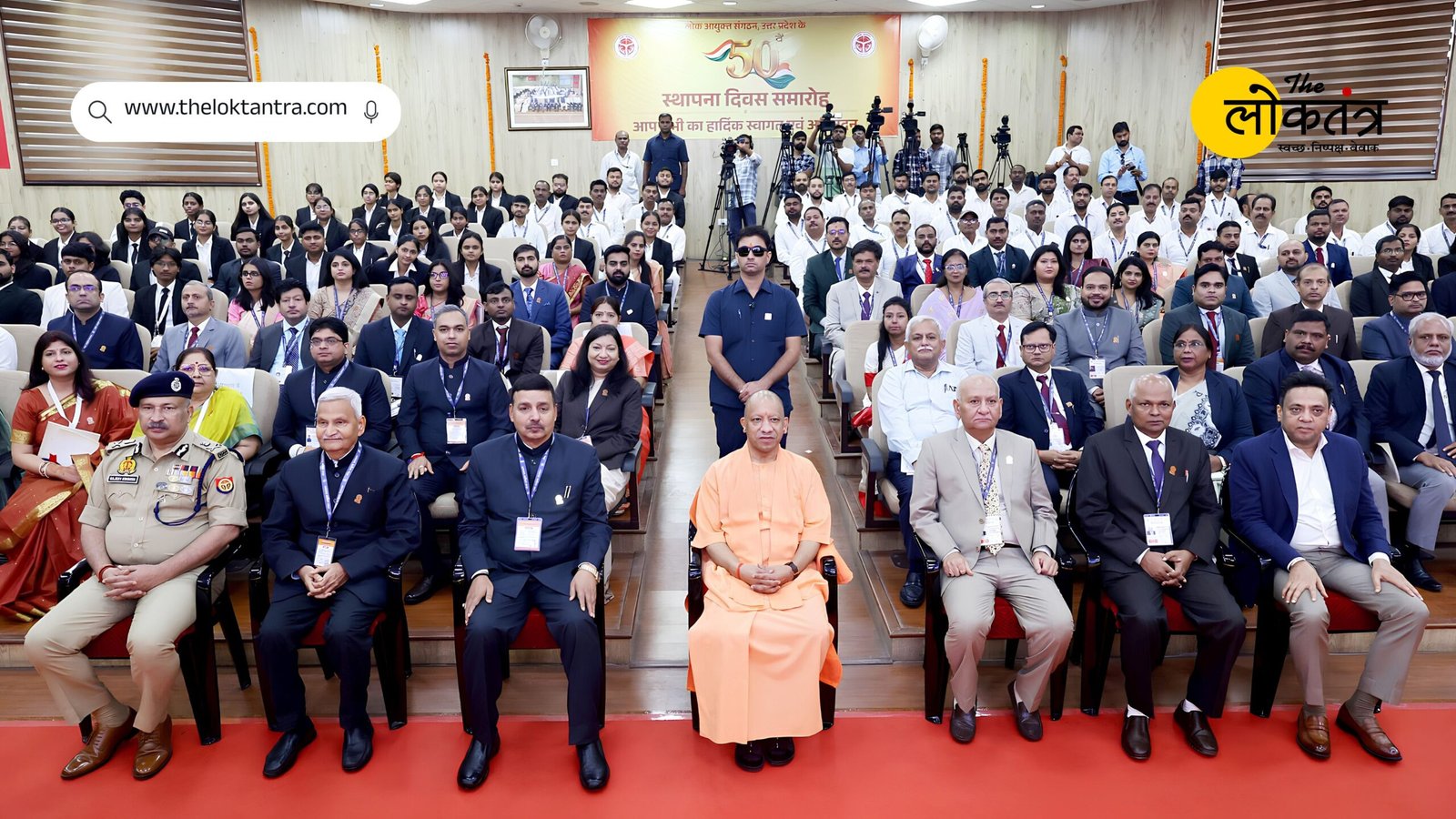 As the UP Lokayukta completes 50 years, CM Yogi Adityanath says propriety and accountability are essential alongside authority.
