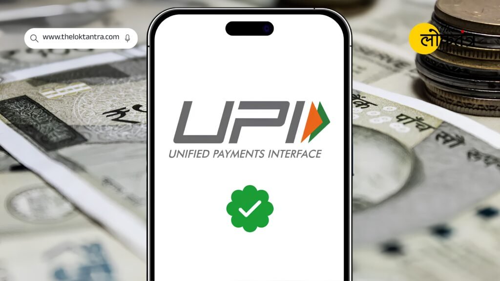 No charges on UPI transactions up to ₹2,000; 96% of transactions fall within the safe range.