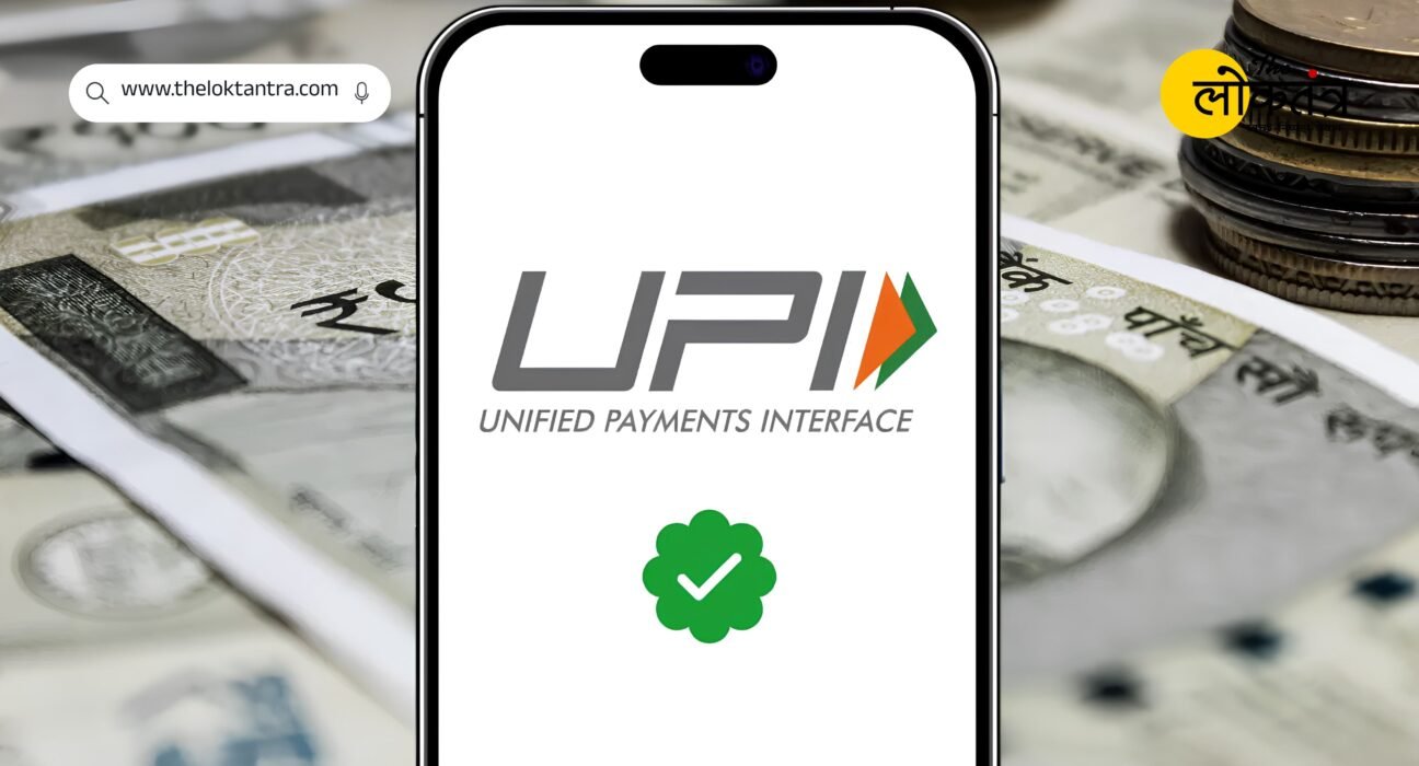 No charges on UPI transactions up to ₹2,000; 96% of transactions fall within the safe range.