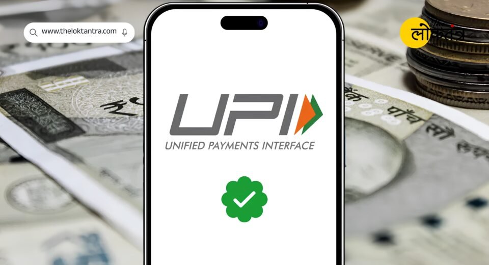No charges on UPI transactions up to ₹2,000; 96% of transactions fall within the safe range.