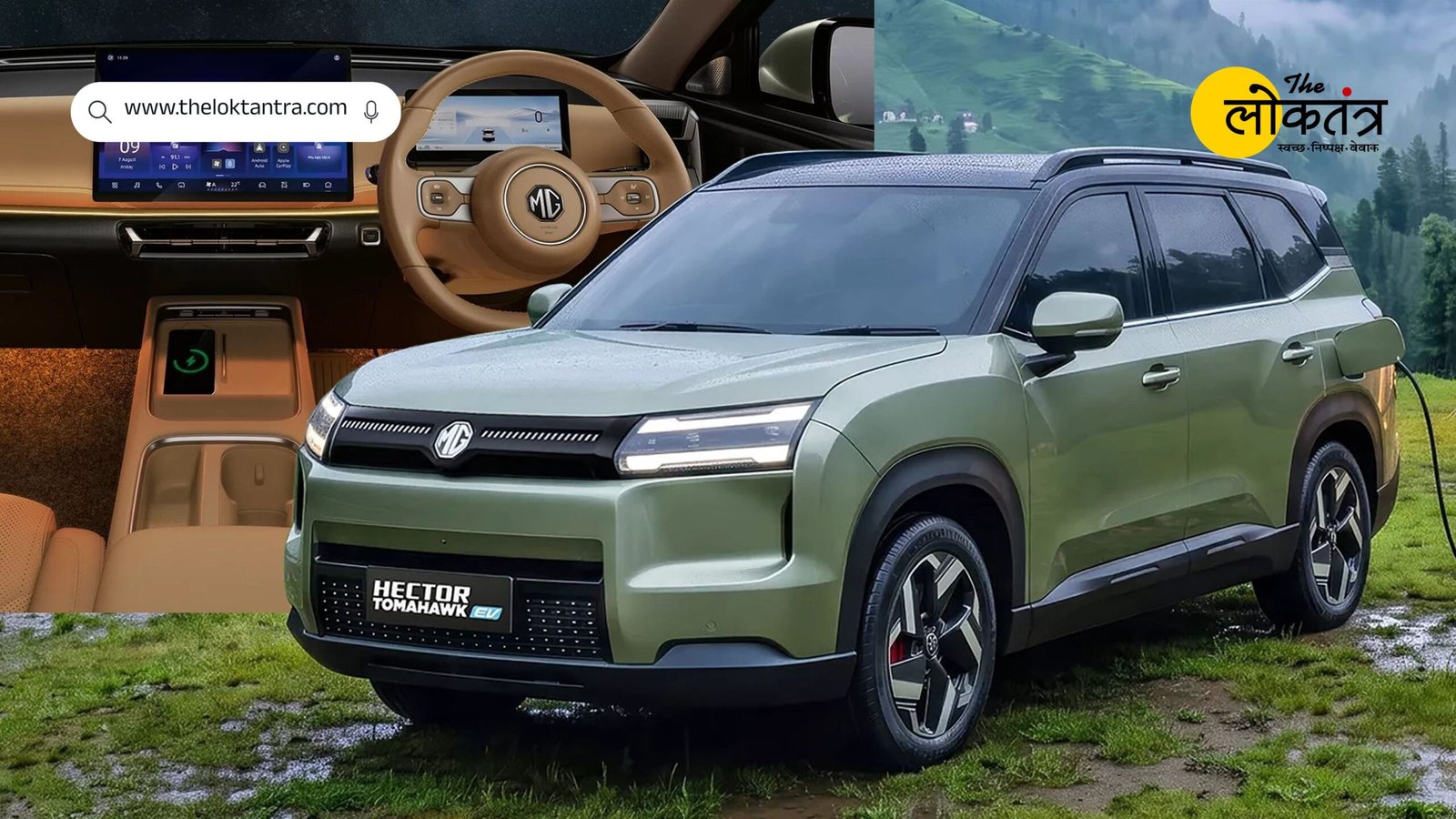 MG Hector Tomahawk EV: An electric SUV equipped with a range of over 517 km and advanced features.