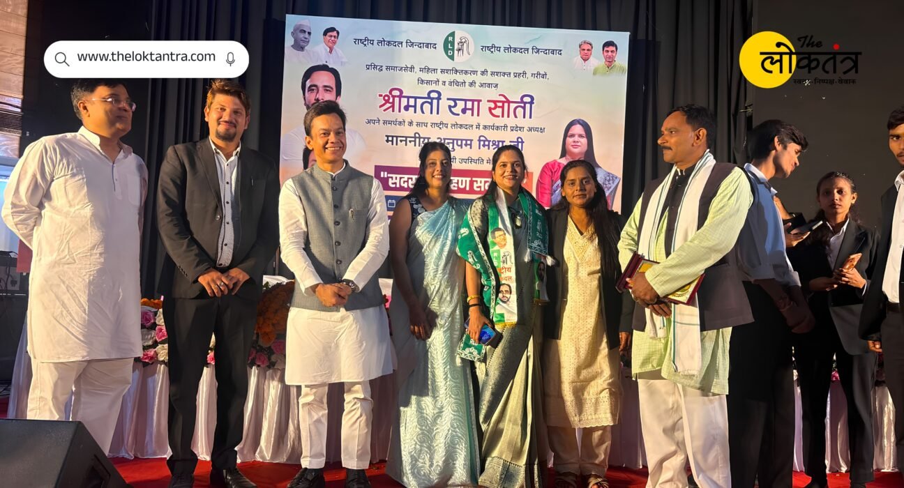 Emphasis on increasing women's participation in RLD; Rama Soti joins the party along with hundreds of supporters.