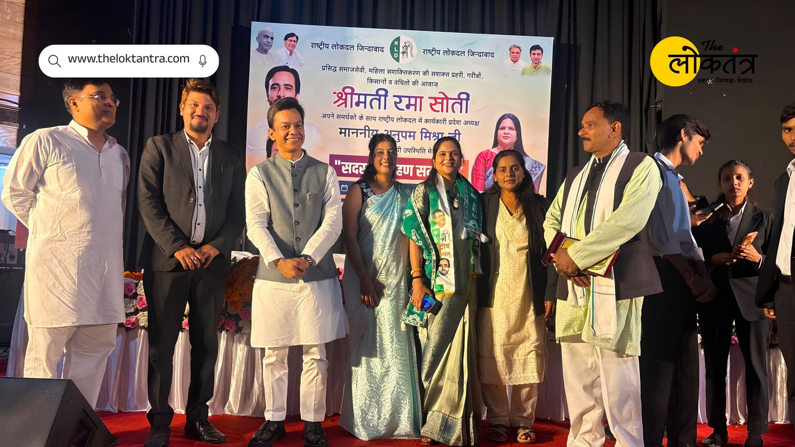 Emphasis on increasing women's participation in RLD; Rama Soti joins the party along with hundreds of supporters.