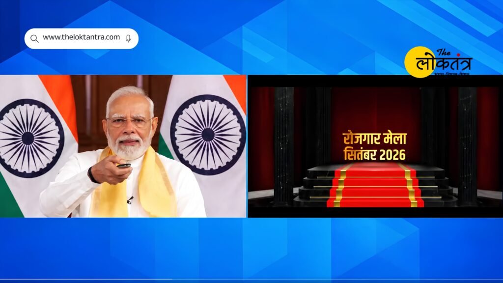 20th Rojgar Mela: PM Narendra Modi says youth will build a developed India; over 51,000 youths receive appointment letters.