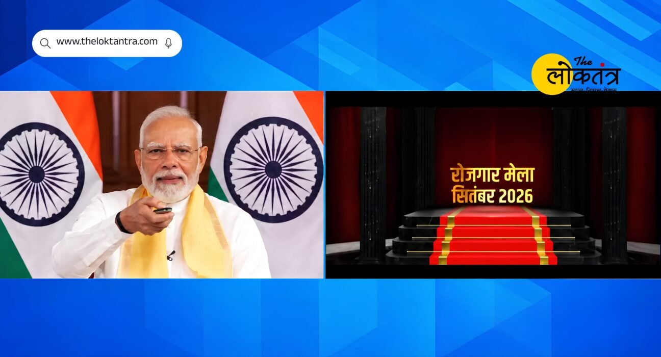 20th Rojgar Mela: PM Narendra Modi says youth will build a developed India; over 51,000 youths receive appointment letters.