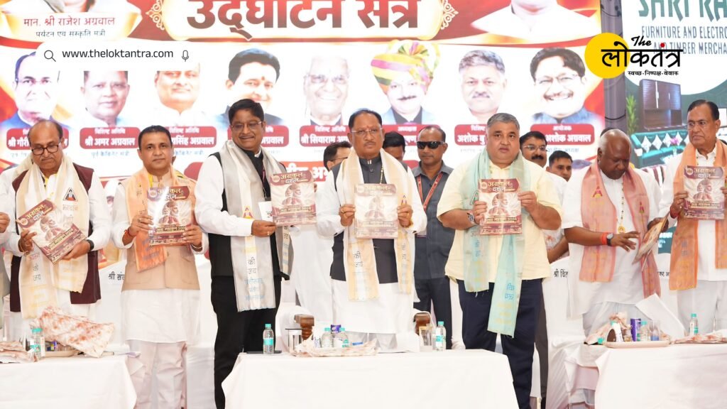 Agra Mahakumbh 2026: CM Vishnu Deo Sai inaugurated the event in Ambikapur, emphasizing investment and entrepreneurship.