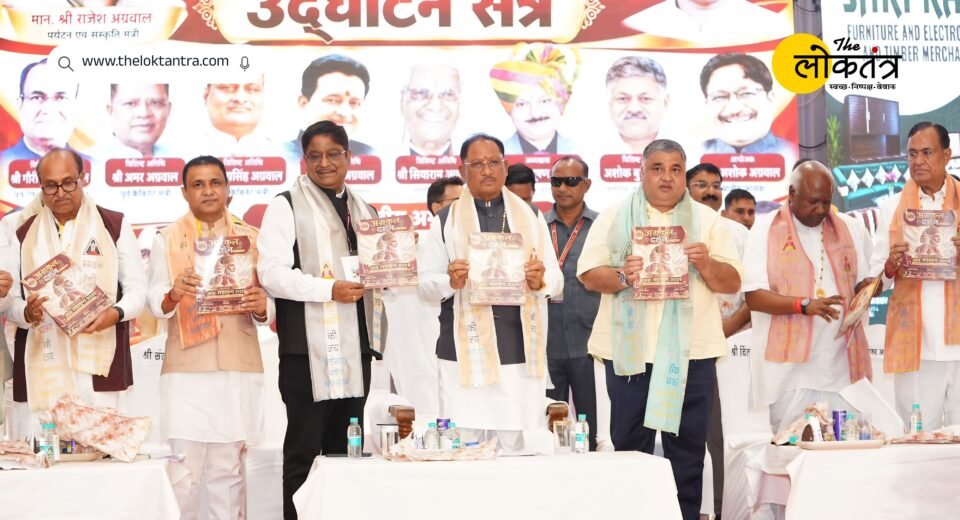 Agra Mahakumbh 2026: CM Vishnu Deo Sai inaugurated the event in Ambikapur, emphasizing investment and entrepreneurship.