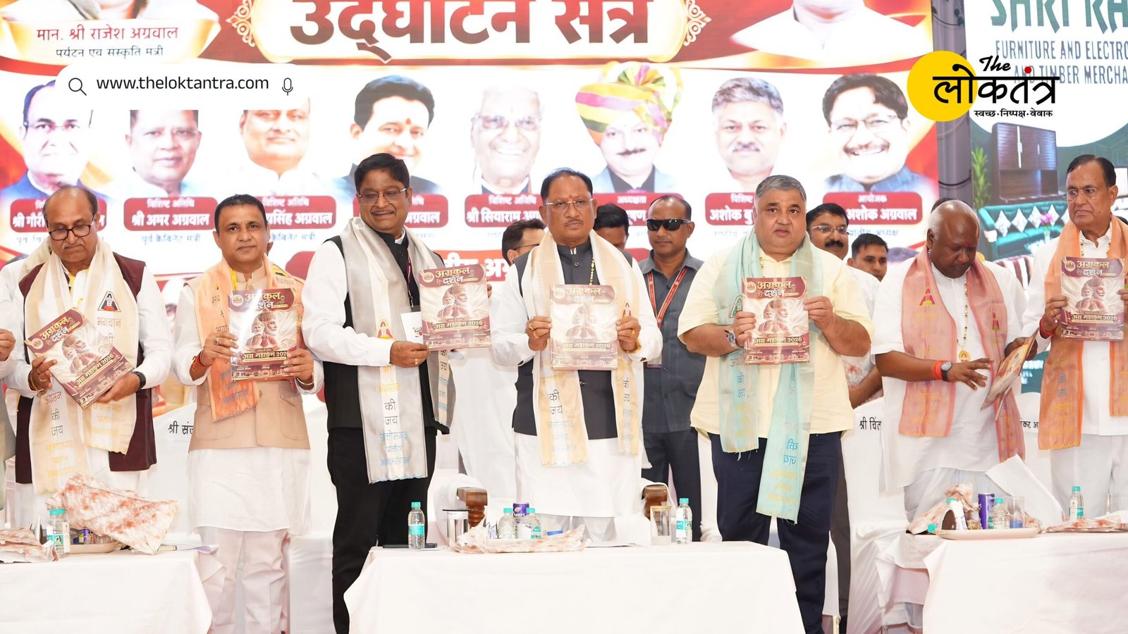 Agra Mahakumbh 2026: CM Vishnu Deo Sai inaugurated the event in Ambikapur, emphasizing investment and entrepreneurship.