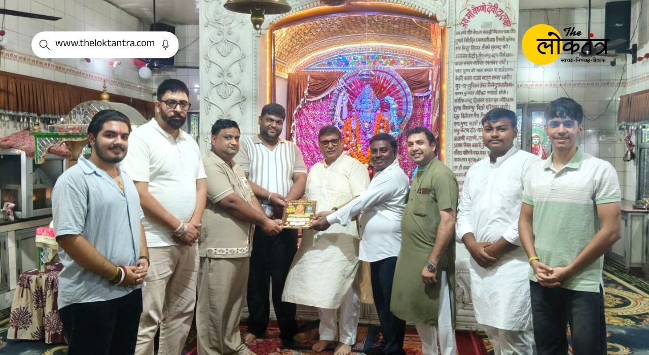 Bhagwati Jagran
