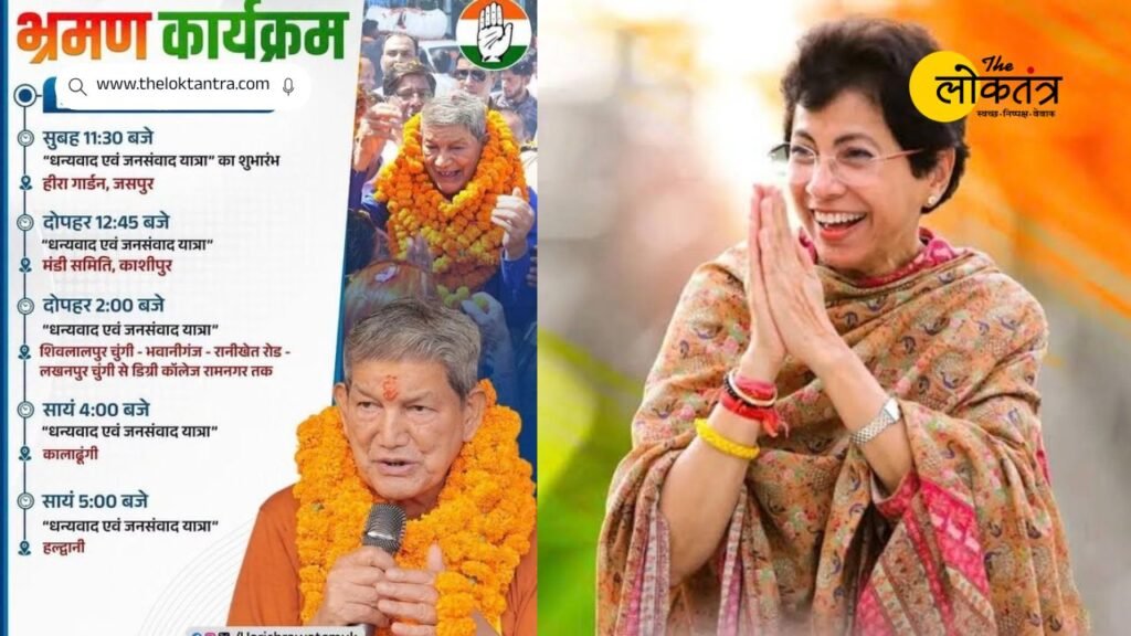 Haris Rawat