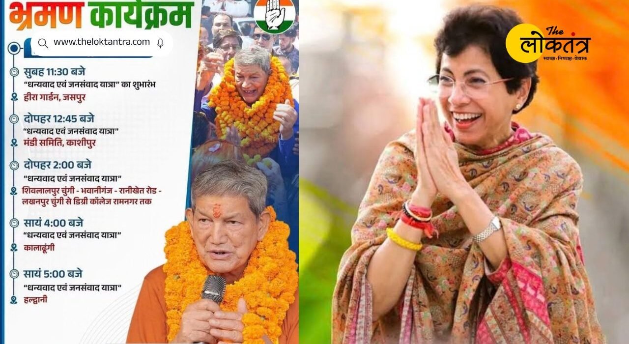 Haris Rawat