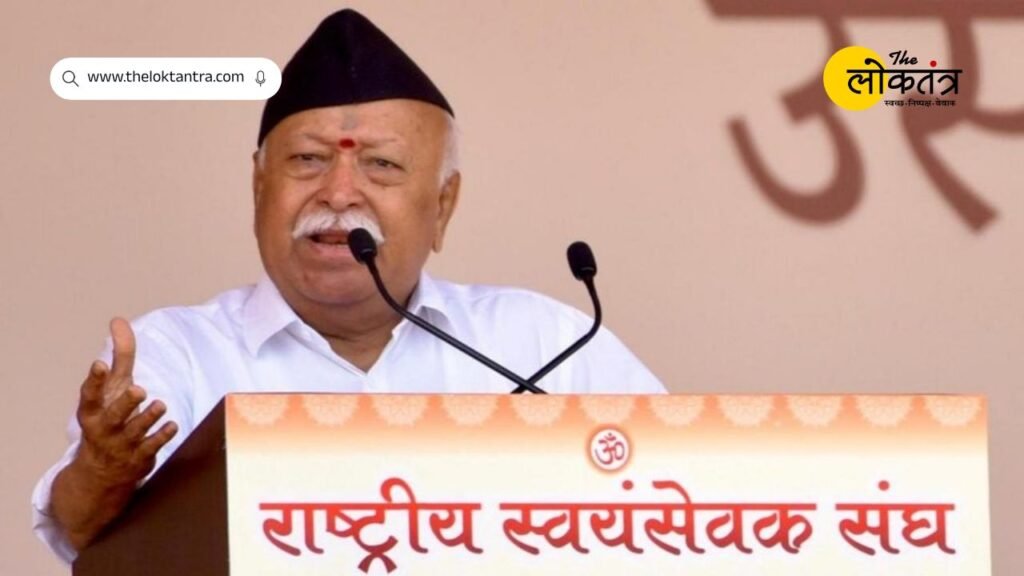 Mohan Bhagwat