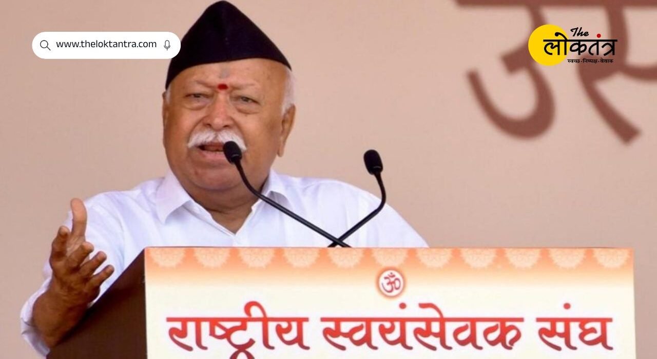 Mohan Bhagwat