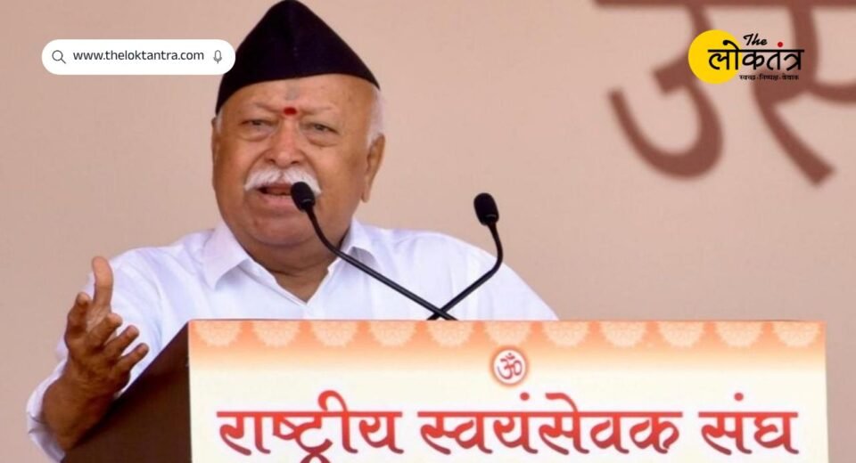 Mohan Bhagwat