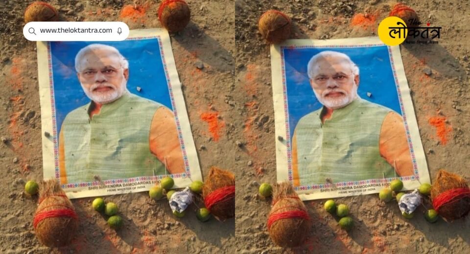 PM Modi