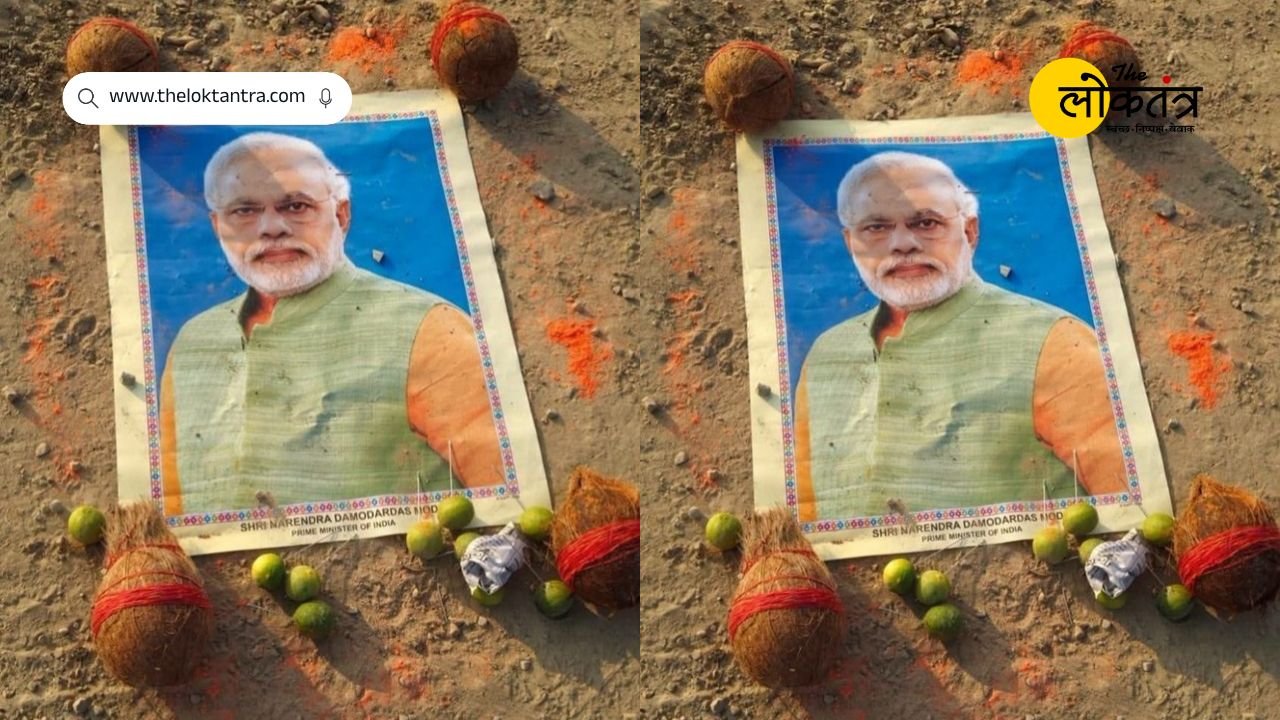 PM Modi