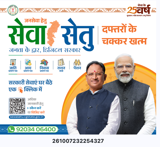 CG Samvad Advt New
