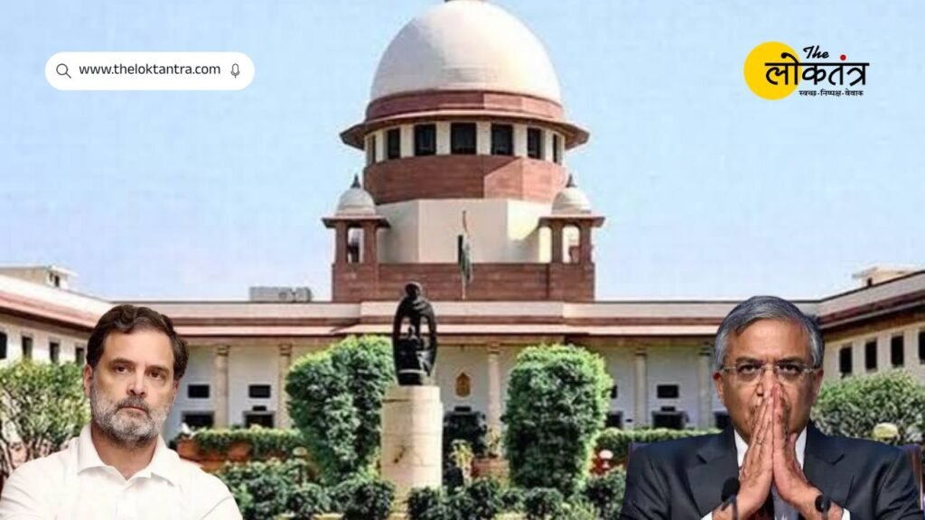 Supreme Court