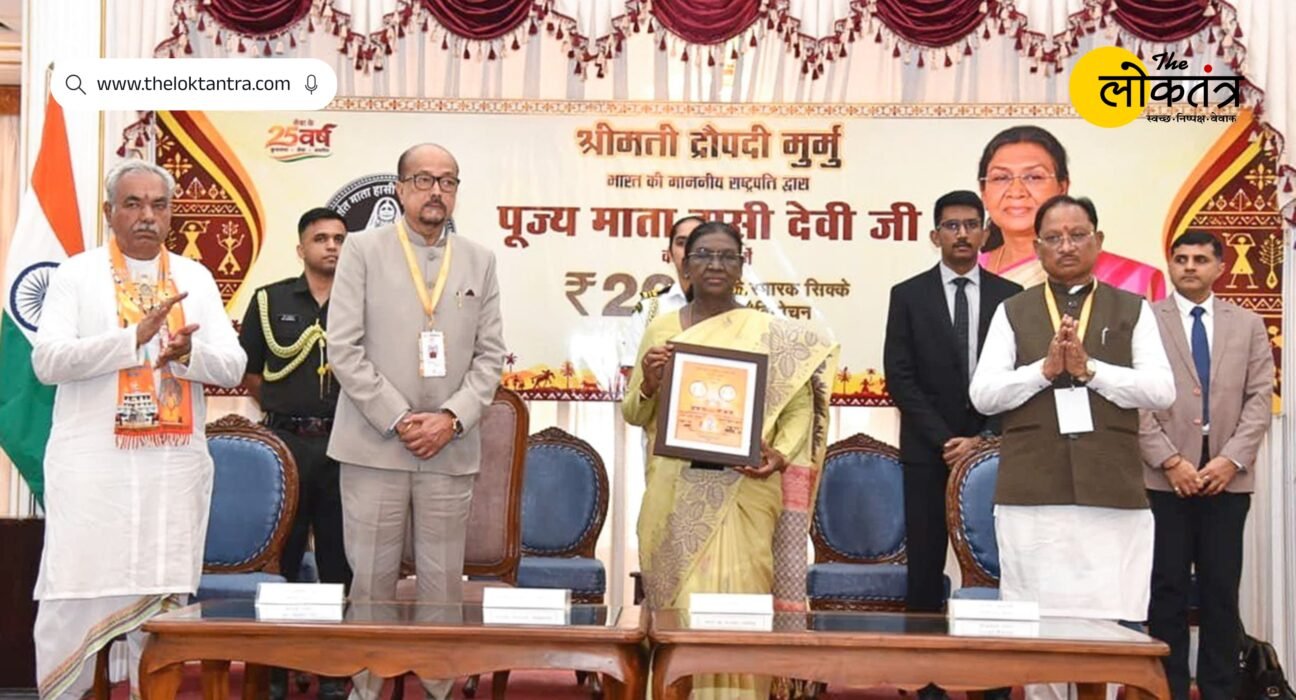 President Droupadi Murmu releases a ₹200 commemorative coin in honor of Mata Sahib Hasi Devi; arrives in Chhattisgarh for a two-day visit.